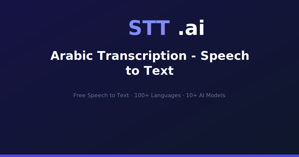 Arabic Transcription - Speech to Text | STT.ai